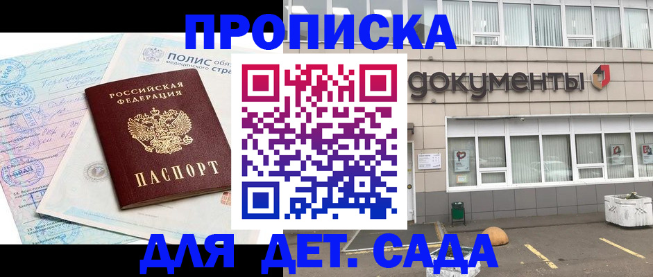 временная прописка в Питкяранте