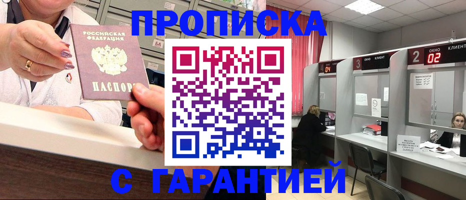 прописка для работы в Питкяранте