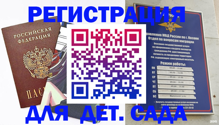 временная регистрация в Питкяранте